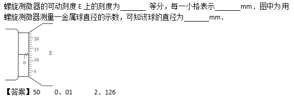 2010年成人高考高起点理化综合考试真题及答案c19.png