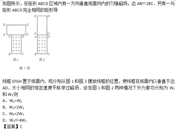 2010年成人高考高起点理化综合考试真题及答案c7.png