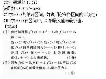 2012年成人高考高起点数学(文)考试真题及参考答案q55.png