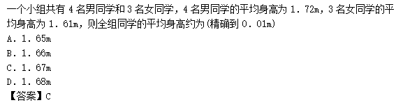 2011年成人高考高起点数学(理)考试真题及参考答案b34.png