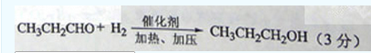 2012年成人高考高起点理化综合考试真题及答案aa25.png