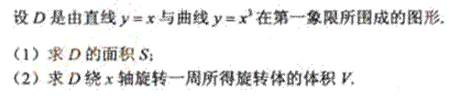 2011年成人高考专升本高等数学一考试真题及参考答案chengkao76.png