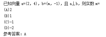 2011年成人高考高起点数学(文)考试真题及参考答案q32.png