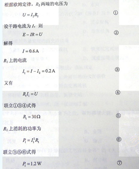 2012年成人高考高起点理化综合考试真题及答案aa30.png