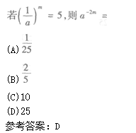 2011年成人高考高起点数学(文)考试真题及参考答案q39.png