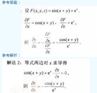 2011年成人高考专升本高等数学二考试真题及参考答案aa54.png