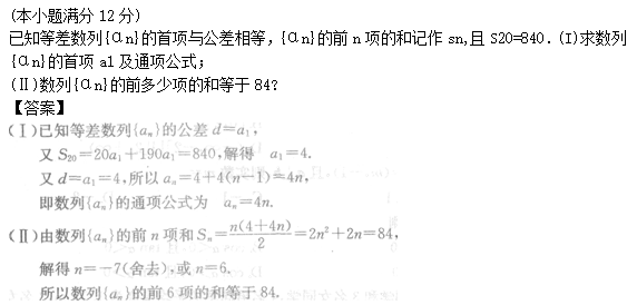 2011年成人高考高起点数学(理)考试真题及参考答案b53.png