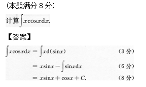 2012年成人高考专升本高等数学二考试真题及参考答案q24.png