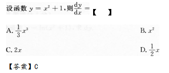 2012年成人高考专升本高等数学二考试真题及参考答案q2.png