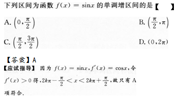 2012年成人高考专升本高等数学二考试真题及参考答案q4.png