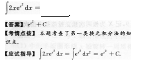 2012年成人高考专升本高等数学二考试真题及参考答案q17.png