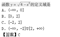 2011年成人高考高起点数学(理)考试真题及参考答案b31.png