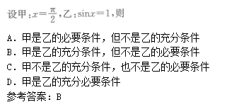 2010年成人高考高起点数学(理)考试真题及参考答案c5