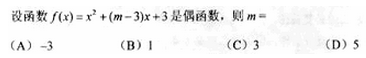 2010年成人高考高起点数学(文)考试真题及参考答案q75.png