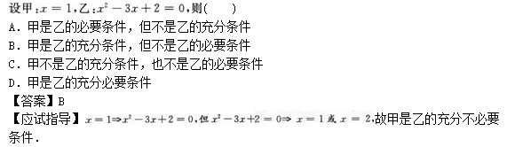 2012年成人高考高起点数学(文)考试真题及参考答案q35.png