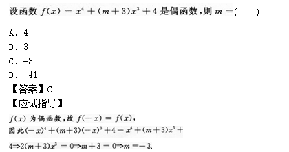 2012年成人高考高起点数学(文)考试真题及参考答案q45.png