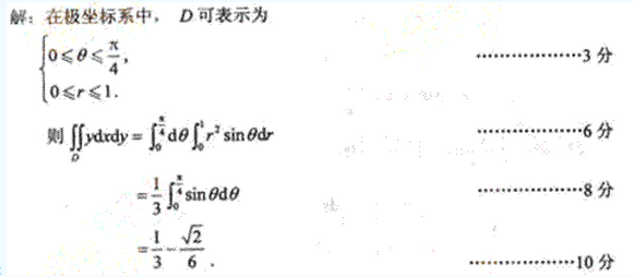 2011年成人高考专升本高等数学一考试真题及参考答案chengkao81.png