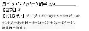 2012年成人高考高起点数学(文)考试真题及参考答案q48.png