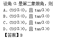 2011年成人高考高起点数学(理)考试真题及参考答案b33.png