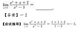 2012年成人高考专升本高等数学二考试真题及参考答案q11.png