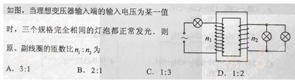 2012年成人高考高起点理化综合考试真题及答案a7.png