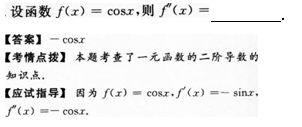 2012年成人高考专升本高等数学二考试真题及参考答案q15.png