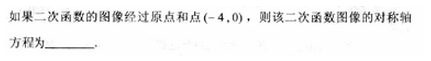 2010年成人高考高起点数学(文)考试真题及参考答案q80.png