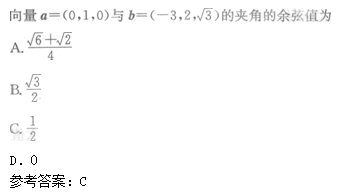 2010年成人高考高起点数学(理)考试真题及参考答案c11