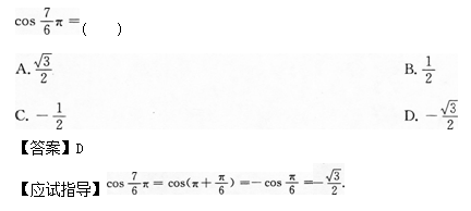 2012年成人高考高起点数学(文)考试真题及参考答案q33.png