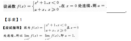 2012年成人高考专升本高等数学二考试真题及参考答案q13.png