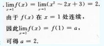 2013年成人高考专升本高等数学一考试真题及参考答案chengkao30.png