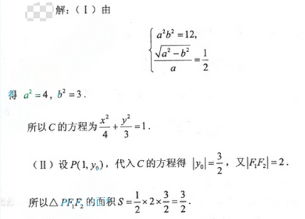 2013年成人高考高起点数学(理)考试真题及参考答案aa84.png