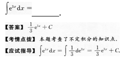 2013年成人高考专升本高等数学二考试真题及参考答案q47.png