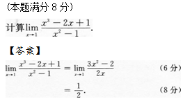 2013年成人高考专升本高等数学二考试真题及参考答案q51.png