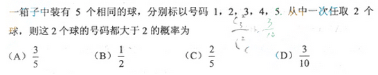 2013年成人高考高起点数学(理)考试真题及参考答案a77.png