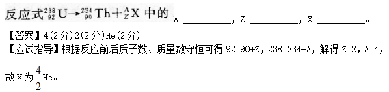 2014年成人高考高起点理化综合考试真题及答案chengkao16.png