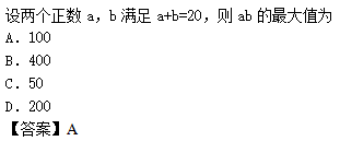 2014年成人高考高起点数学(理)考试真题及参考答案a41.png