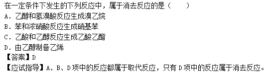 2014年成人高考高起点理化综合考试真题及答案chengkao15.png