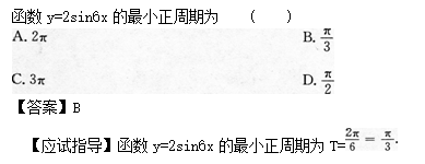 2014年成人高考高起点数学(文)考试真题及参考答案a68.png