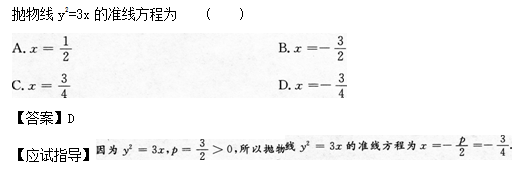 2014年成人高考高起点数学(文)考试真题及参考答案a62.png