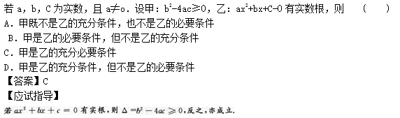 2014年成人高考高起点数学(文)考试真题及参考答案a64.png