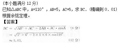 2014年成人高考高起点数学(理)考试真题及参考答案a52.png