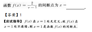 2014年成人高考专升本高等数学二考试真题及参考答案q71.png