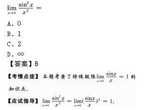 2014年成人高考专升本高等数学二考试真题及参考答案q61.png