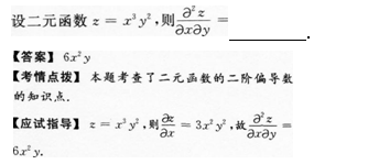 2014年成人高考专升本高等数学二考试真题及参考答案q80.png