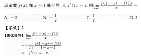 2014年成人高考专升本高等数学二考试真题及参考答案q62.png