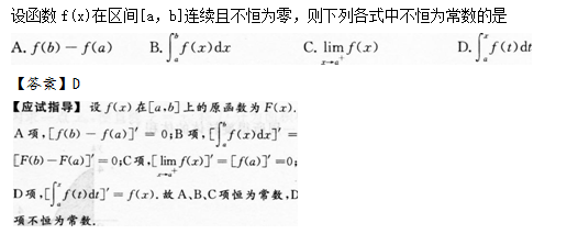 2014年成人高考专升本高等数学二考试真题及参考答案q64.png