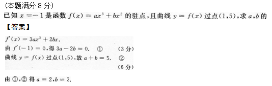 2014年成人高考专升本高等数学二考试真题及参考答案q82.png