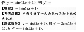 2014年成人高考专升本高等数学二考试真题及参考答案q73.png