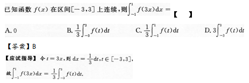 2015年成人高考专升本高等数学二考试真题及参考答案s6.png